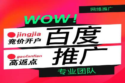 百度竞价实战：轻松赚钱攻略